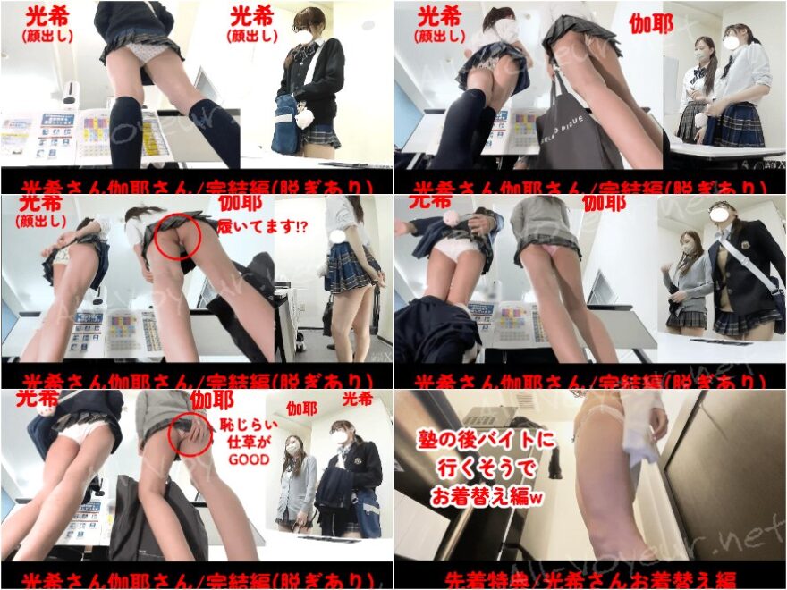 【予備校隠し鳥/完全新人2名15分】伽耶さん光希さん2カメ同時撮り/完結編