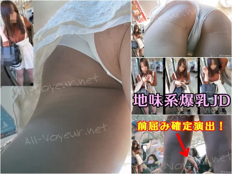 Crime パンチラ 10 地味だけど乳袋が凄いJD カメラに向かってお尻を突き出す