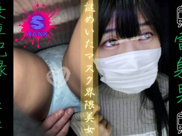 [乗車記録144]マスク警察出動。ふわふわ白ニットの謎めいたマスク界隈No.1美女