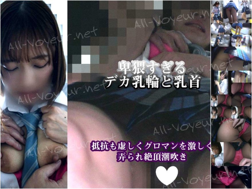 【再販】卑猥すぎるプックりデカ乳首と乳輪Fカップ巨乳ボブカット清楚Kちゃんが抵抗できずに手責めで潮吹きイキ