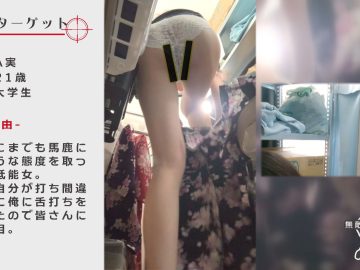 21歳生意気女性大生ちゃんｗ僕を怒らせたのでお披露目公開ｗ