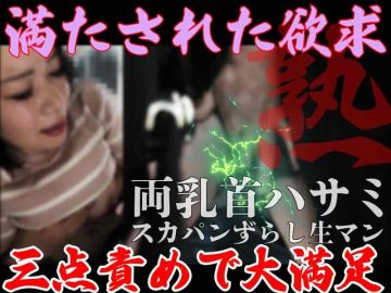 【窃触/30代OL】性欲MAX完熟LADYの喘堕。良質で下品なカラダとアクメ。