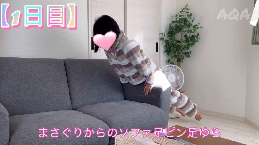 【角オナシリーズ18】姪っ子ちゃんのリアル角オナニー5日分〜股間弄りからの足ピン・足ゆら・擦り付け・ソファびしょ濡れ潮吹き…〜 【角オナシリーズ18】姪っ子ちゃんのリアル角オナニー5日分〜股間弄りからの足ピン・足ゆら・擦り付け・ソファびしょ濡れ潮吹き…〜