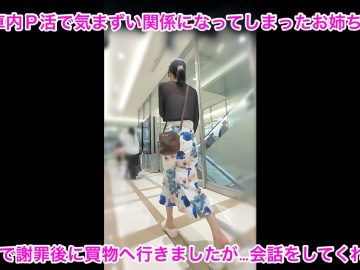 【お姉ちゃんと山菜採り・沢遊び体験(前編)】え!?山GIRL!?〜美容好きのお姉ちゃんとの仲直り戦略〜 【お姉ちゃんと山菜採り・沢遊び体験(前編)】え!?山GIRL!?〜美容好きのお姉ちゃんとの仲直り戦略〜