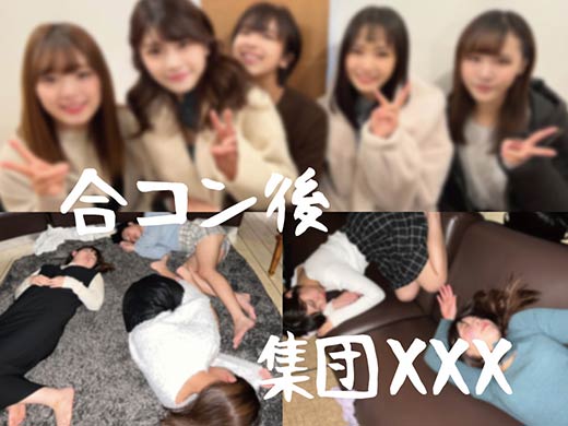 【通報済み】神はいない。のみ会後に起こった非情大えん会再び