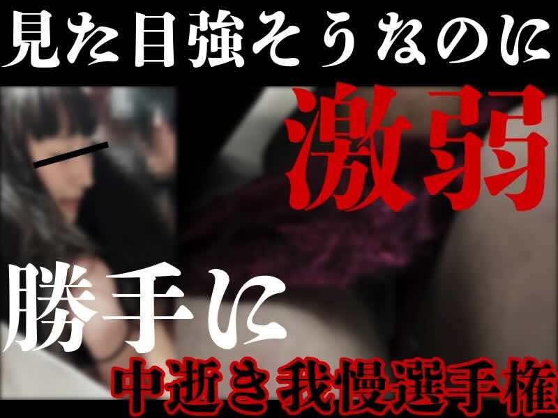 【窃触/JD】無敵の人降臨。触った瞬間肘打ちしてきそうな強キャラに果敢に挑んで大金星。 【窃触/JD】無敵の人降臨。触った瞬間肘打ちしてきそうな強キャラに果敢に挑んで大金星。