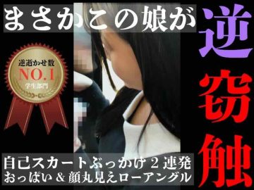 [逆窃触×2/JD]惨敗の完逝・攻撃は最大の防御なんかじゃなかった。逝かせ逝かされた窓際性戦34分