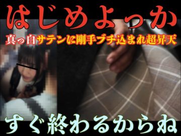 【窃触/私服TEEN】「20分後、大人になりました」L級Kawaii女子と超弩級剛腕手淫師の卑劣で熾烈な成長過程 【窃触/私服TEEN】「20分後、大人になりました」L級Kawaii女子と超弩級剛腕手淫師の卑劣で熾烈な成長過程