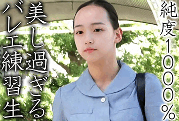 《純度1000%》【ゆず故障】★美し過ぎるバレエ練習生★穢れを知らないピュアな美少女の聖域を徹底的に汚しまくる1時間 《純度1000%》【ゆず故障】★美し過ぎるバレエ練習生★穢れを知らないピュアな美少女の聖域を徹底的に汚しまくる1時間