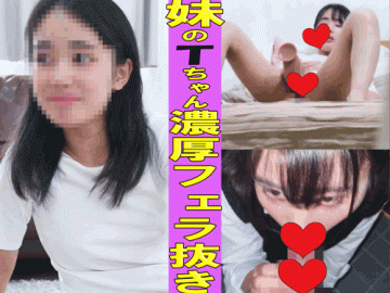 ＜妹＞都立久○西高校Tちゃんのトイレでフェラ抜き／清純J○の無防備5日間詰め合わせ①