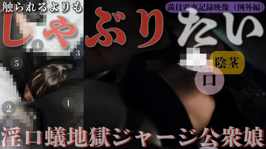 【逆隔世の感】堕ち過ぎた娘はCOMING UP