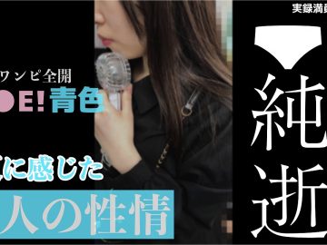 【車内窃交】扇風機が止まってる。そのことに気づけないほどの。
