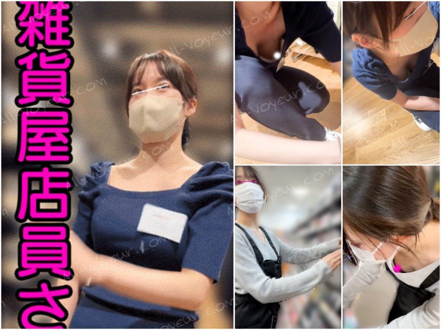 【店員さん胸チラB地区㊸】神おっぱい！雑貨屋店員さん/CDショップ店員さんのおっぱい乳首２名！