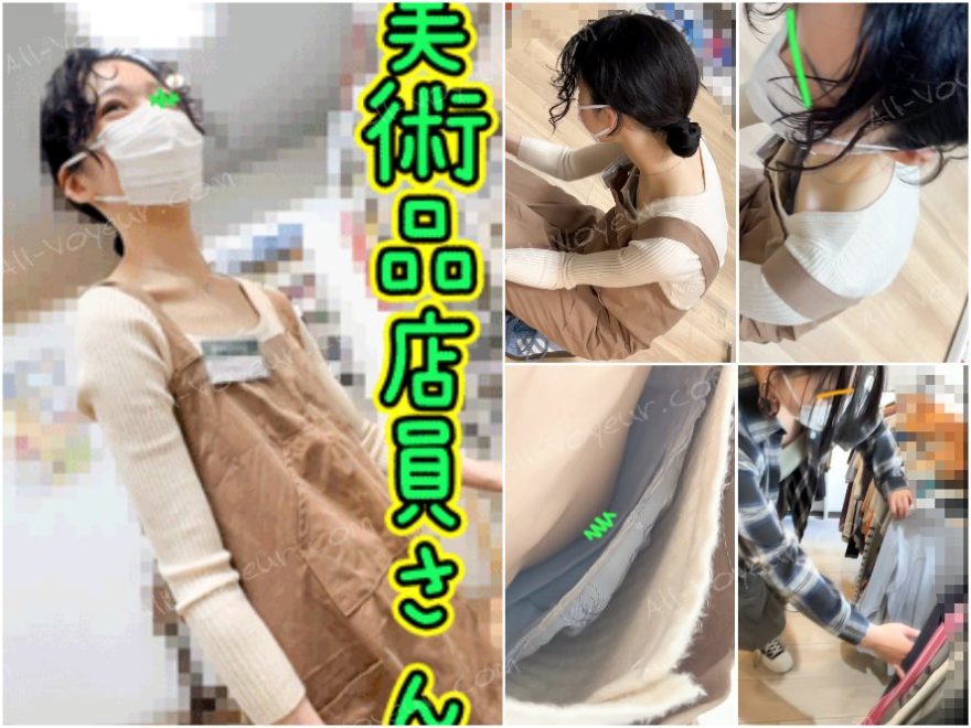 【店員さん胸チラB地区㊾】奇跡の再会!美術品店員さん/アパレル店員さん/2名 【店員さん胸チラB地区㊾】奇跡の再会!美術品店員さん/アパレル店員さん/2名